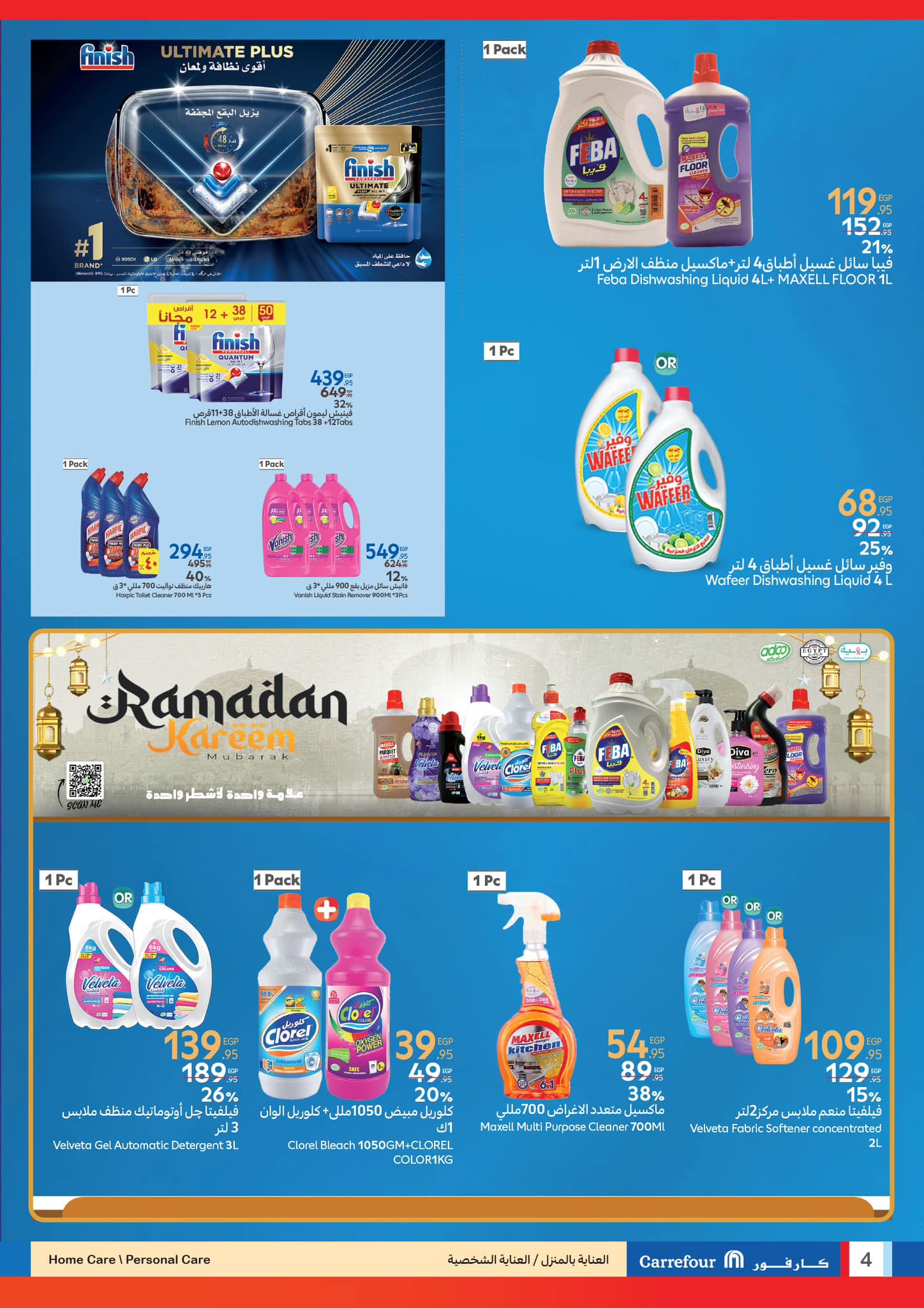 carrefour offers from 11mar to 23mar 2025 عروض كارفور من 11 مارس حتى 23 مارس 2025 صفحة رقم 41